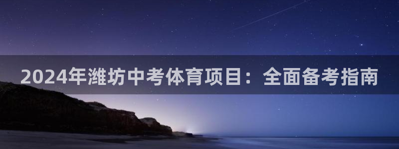 星欧娱乐平台测速线路